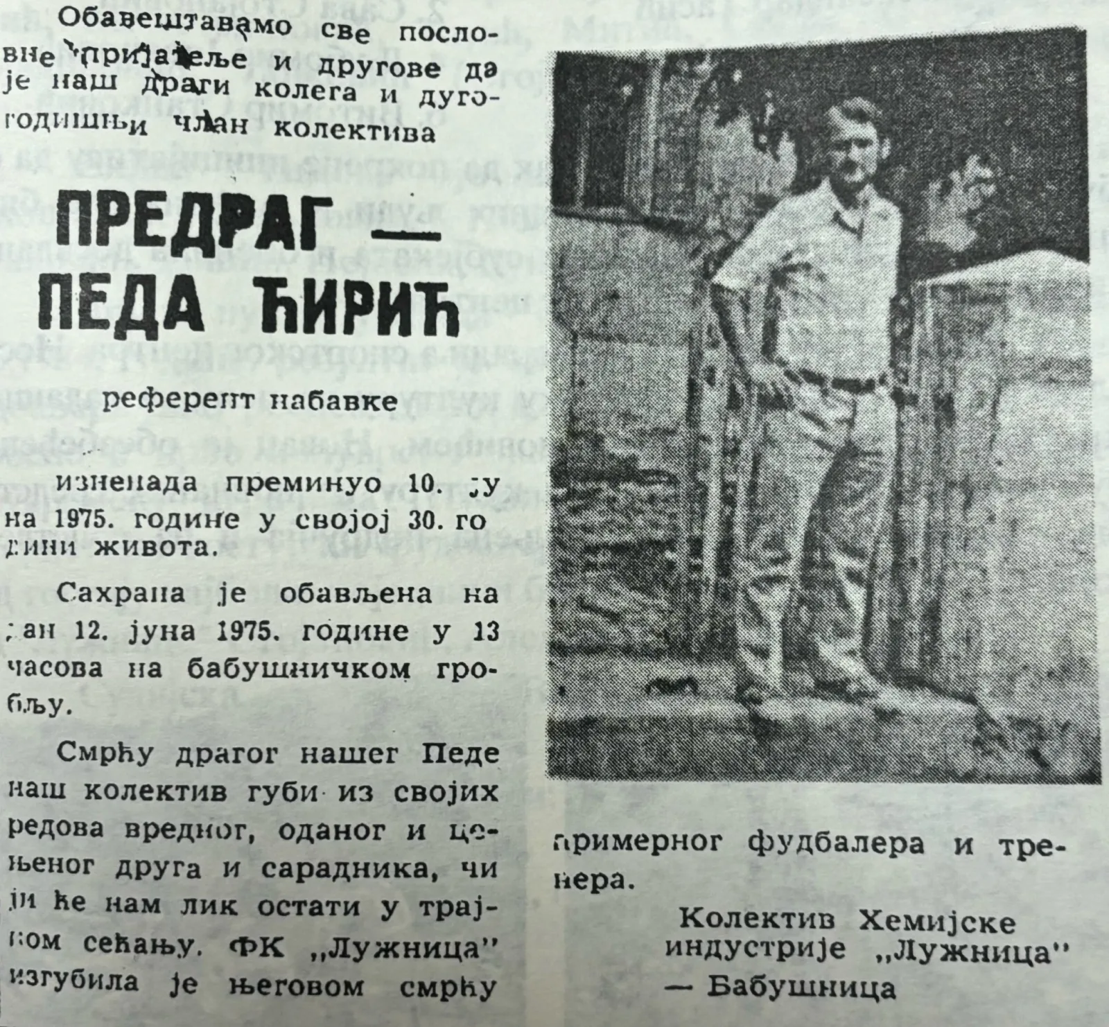 ПРЕДРАГ ПЕДА ЋИРИЋ — (1945-1975)
