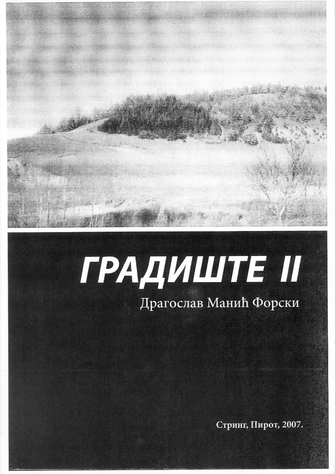IN MEMORIAM — ДРАГОСЛАВ МАНИЋ ФОРСКИ — fotografija 17