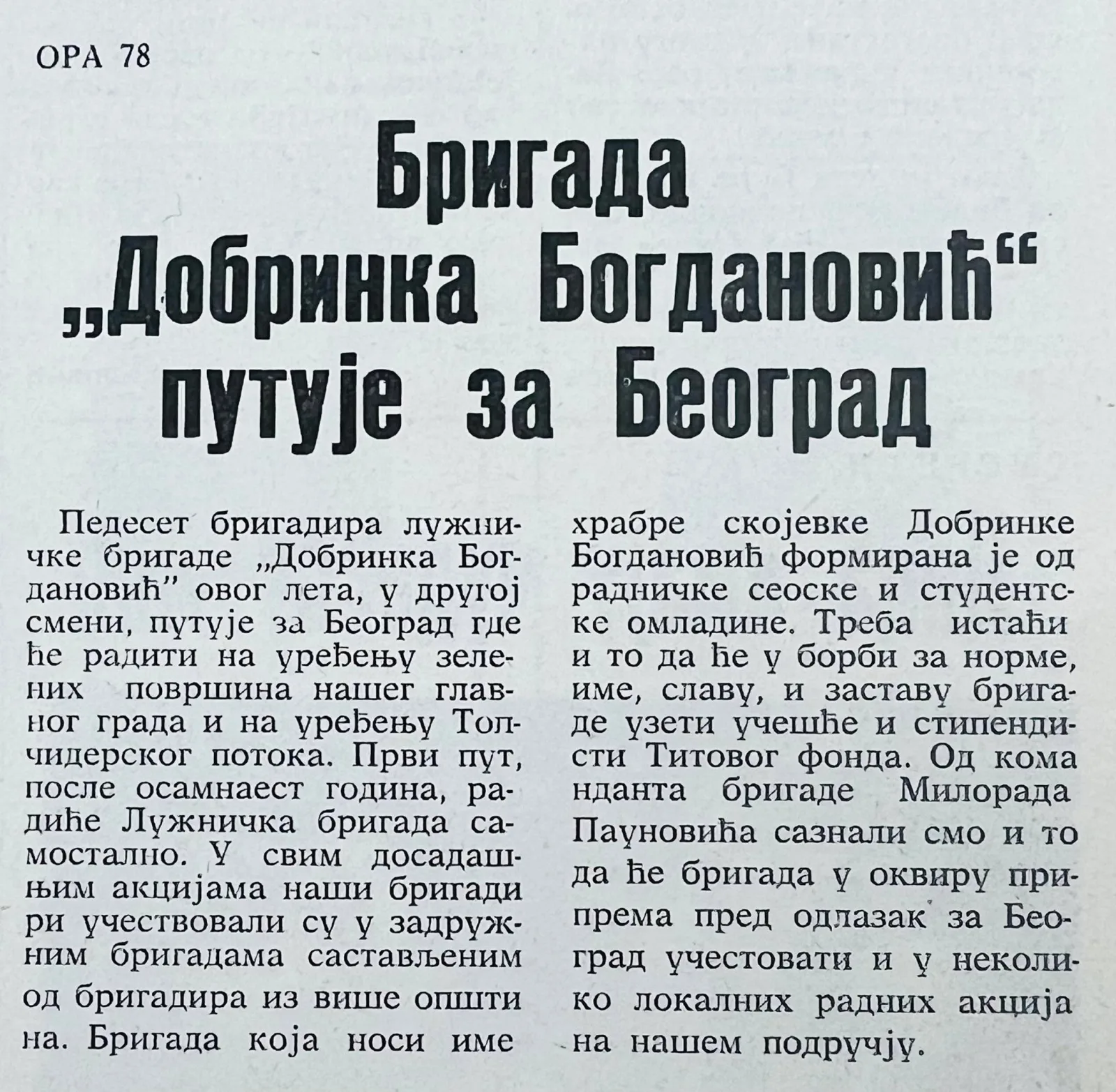 „ВИДИМО СЕ КОД СПОМЕНИКА“ — 16.10.2023. — fotografija 1